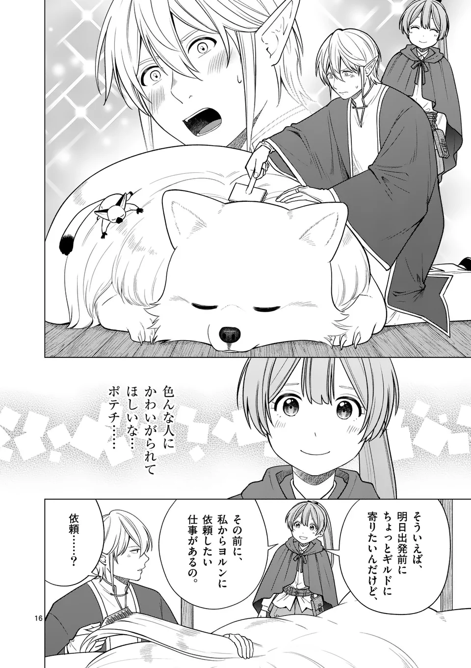 Isekai Pomeranian to Niji no Mofumofu Tabi - Chapter 8 - Page 16